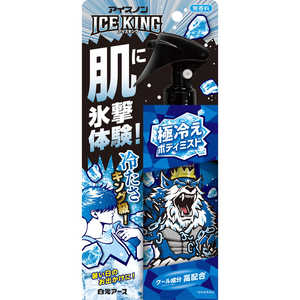 白元 アイスノン ICE KING 極冷えボディミスト 無香料150ml アイスノン 