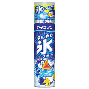 白元 アイスノン 冷んやり氷スプレー 134mL 白元 アイスノン 冷んやり氷スプレー 134mL