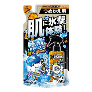 白元 アイスノン ICE KING 極冷えボディミスト 金木犀の香り つめかえ用 140mL 