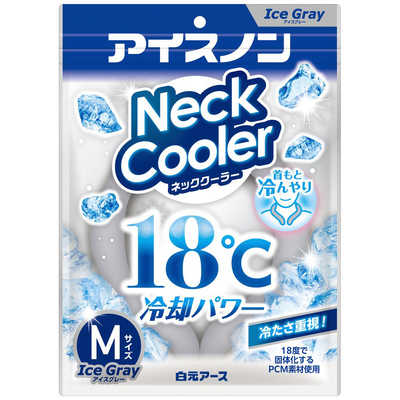 白元 アイスノン ネッククーラー アイスグレー Mサイズ(内周約35cm) の