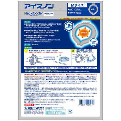 はねこサン様　yukiemon ネッククーラーカバー　アイスノン　猫　犬　MS 白元 アイスノン ネッククーラー アイスグレー Mサイズ(内周約35cm) の