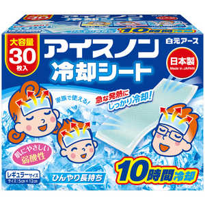 白元 アイスノン 冷却シート 30枚入 アイスノンレイキャクシート30マイ 白元 アイスノン 冷却シート 30枚入 アイスノンレイキャクシート30マイ