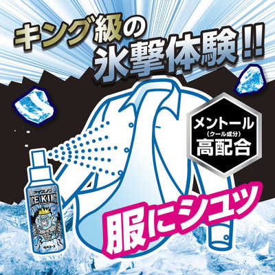 白元 アイスノン シャツミスト ICE KING ピーチの香り 100mL