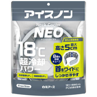 白元 アイスノン ネッククーラーNEO 1個 アイスノン アイスノンネック