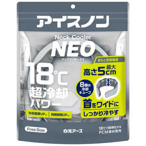 白元 アイスノン ネッククーラーNEO 1個 アイスノン アイスノンネッククーラーNEO
