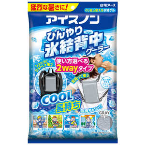 白元 アイスノン ひんやり氷結背中クーラー アイスノン アイスノンヒンヤリヒョウケツセナカクーラ