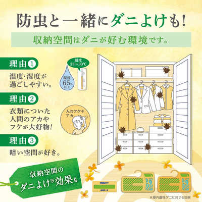 白元 ミセスロイド クローゼット・洋服ダンス 4個 1年防虫