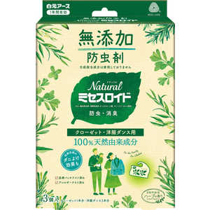 白元 Naturalミセスロイド クローゼット・洋服ダンス用 3個入 白元 Naturalミセスロイド クローゼット・洋服ダンス用 3個入