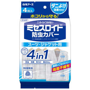 白元 ミセスロイド防虫カバー スーツ・ジャケット用 4枚 