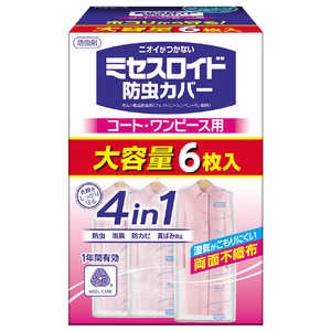 白元 ミセスロイド 防虫カバー コート・ワンピース用 6枚入 1年防虫 白元 ミセスロイド 防虫カバー コート・ワンピース用 6枚入 1年防虫