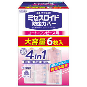 白元 ミセスロイド 防虫カバー コート・ワンピース用 6枚入 1年防虫 
