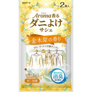 白元 アロマ香る ダニよけサシェ 金木犀の香り 白元 アロマ香る ダニよけサシェ 金木犀の香り