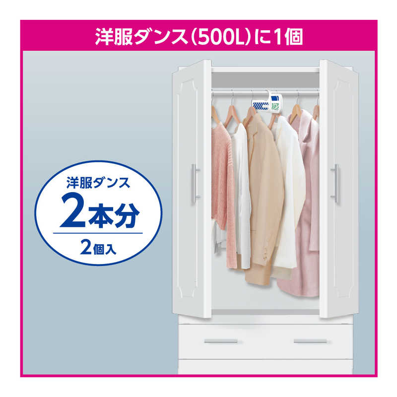 白元 白元 ミセスロイド 洋服ダンス用 2個  