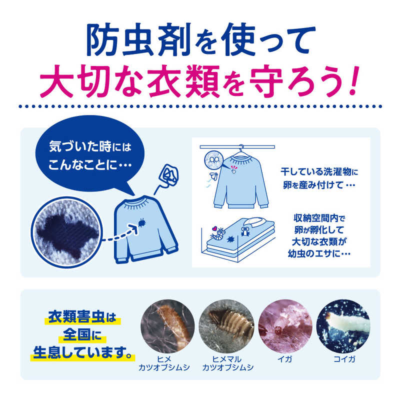 白元 白元 ミセスロイド 洋服ダンス用 2個  