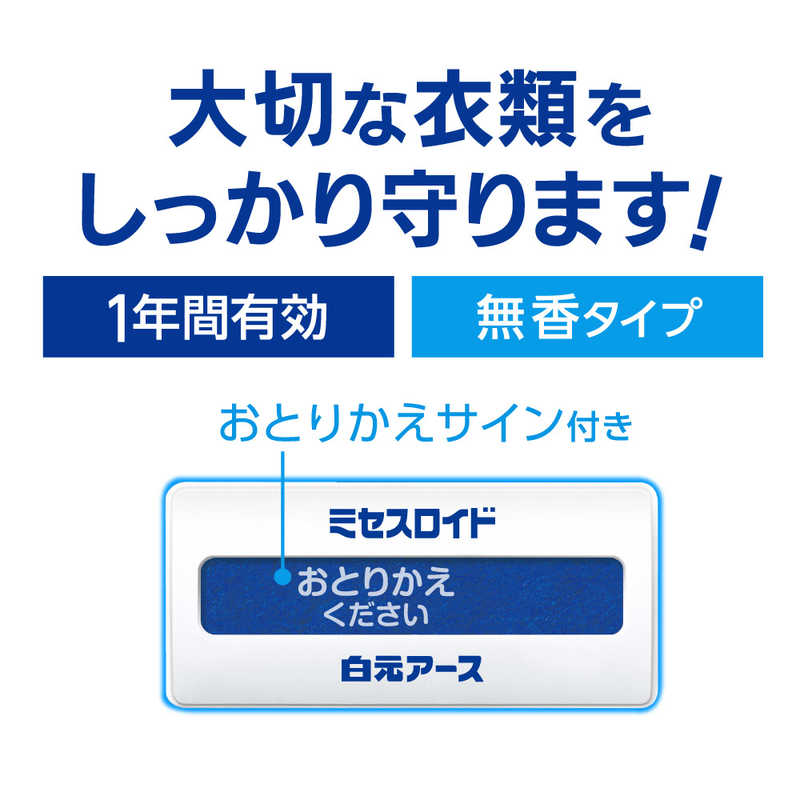 白元 白元 ミセスロイド 引き出し用 24個   