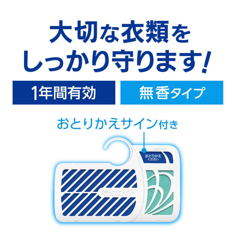 白元 白元 ミセスロイド クローゼット用 3個  