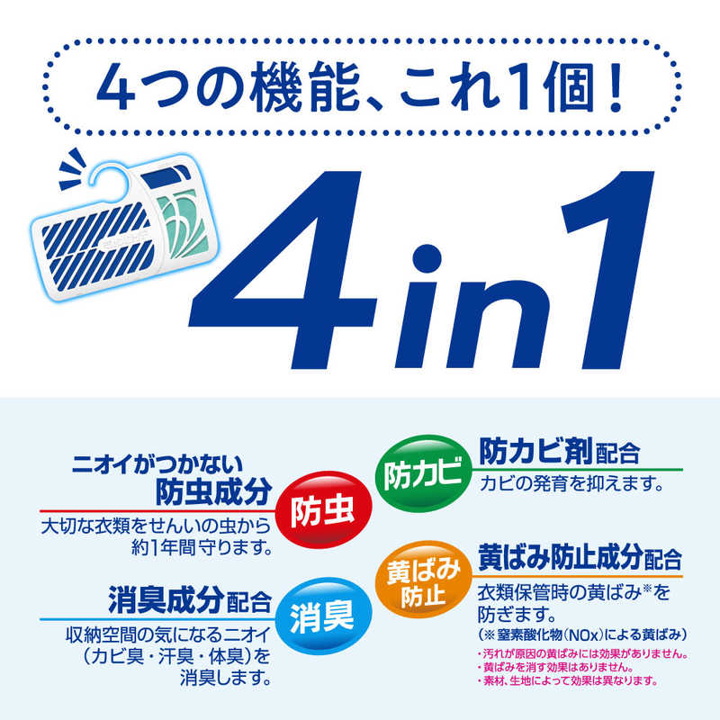 白元 白元 ミセスロイド クローゼット用 3個  