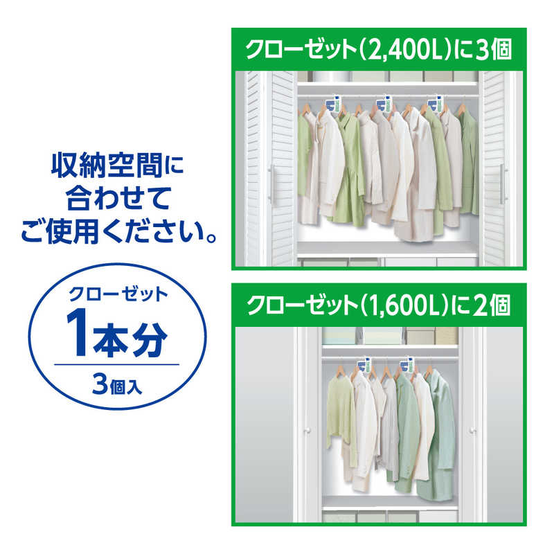 白元 白元 ミセスロイド クローゼット用 3個  