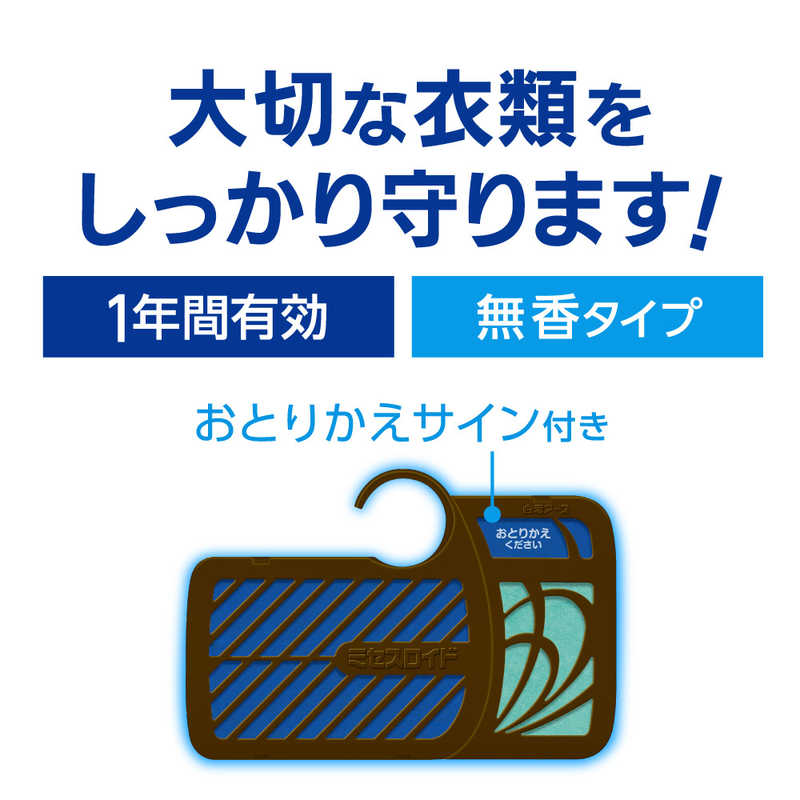 白元 白元 ミセスロイド ウォークインクローゼット用 １年防虫 ３個入  