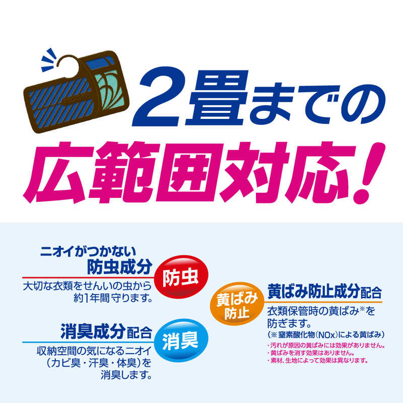 白元 白元 ミセスロイド ウォークインクローゼット用 １年防虫 ３個入  