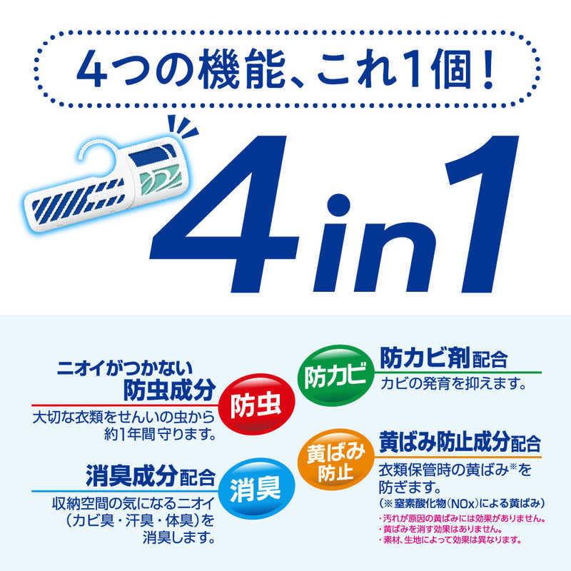 白元 白元 ミセスロイド 洋服ダンス お得用3個 1年防虫 ミセスロイド  