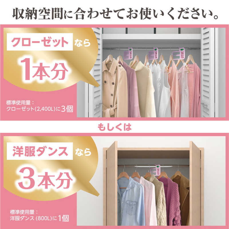 白元 白元 ミセスロイドフローラル　クローゼット・洋服ダンス用3個1年フローラルブーケ ミセスロイド  