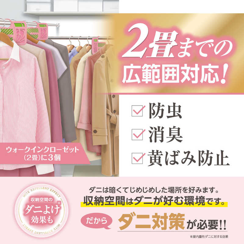白元 白元 ミセスロイドフローラル　ウォークインクローゼット用3個1年フローラルブーケ ミセスロイド  