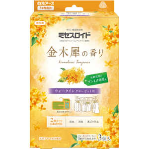 白元 ミセスロイドウォークインクローゼット用3個入 1年防虫 金木犀の香り ミセスロイド防虫カバー試供品入 ミセスロイド 白元 ミセスロイドウォークインクローゼット用3個入 1年防虫 金木犀の香り ミセスロイド防虫カバー試供品入 ミセスロイド