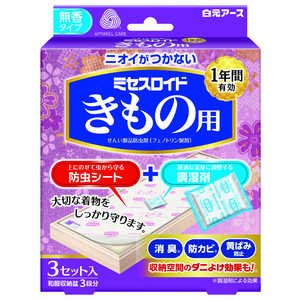 白元 ミセスロイド着物用 1セット ミセスロイド 白元 ミセスロイド着物用 1セット ミセスロイド
