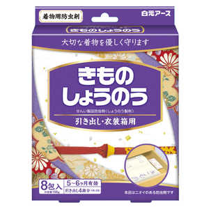白元 きものしょうのう 白元 きものしょうのう