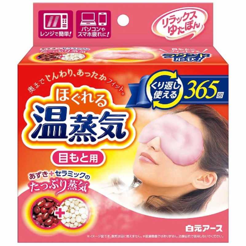 白元 白元 リラックスゆたぽん  