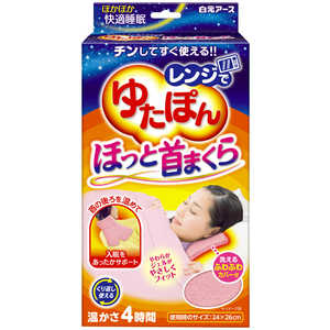 白元 レンジでゆたぽん 