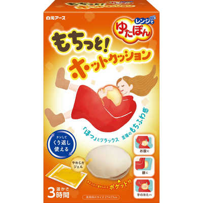 白元 レンジでゆたぽん もちっとホットクッション 1個 の通販
