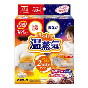 白元 リラックスゆたぽん 腰・おなか 2wayホット ほぐれる温蒸気 リラックスゆたぽん リラユタコシオナカ2way 白元 リラックスゆたぽん 腰・おなか 2wayホット ほぐれる温蒸気 リラックスゆたぽん リラユタコシオナカ2way