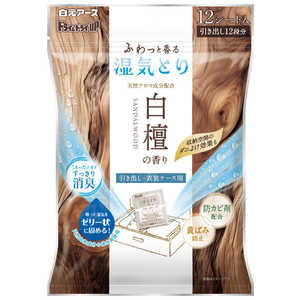 白元 ドライ＆ドライUP 引き出し・衣装ケース用 白檀の香り12シート 