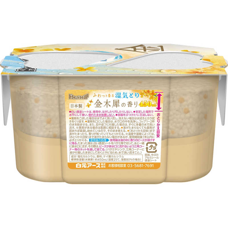 白元 白元 ドライ＆ドライUP 金木犀の香り 450mL ドライ＆ドライUP  