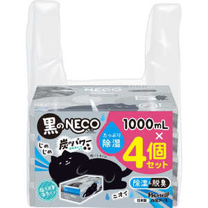 白元 ドライ＆ドライUP 黒のNECO 1000mL×4 ドライ＆ドライ 