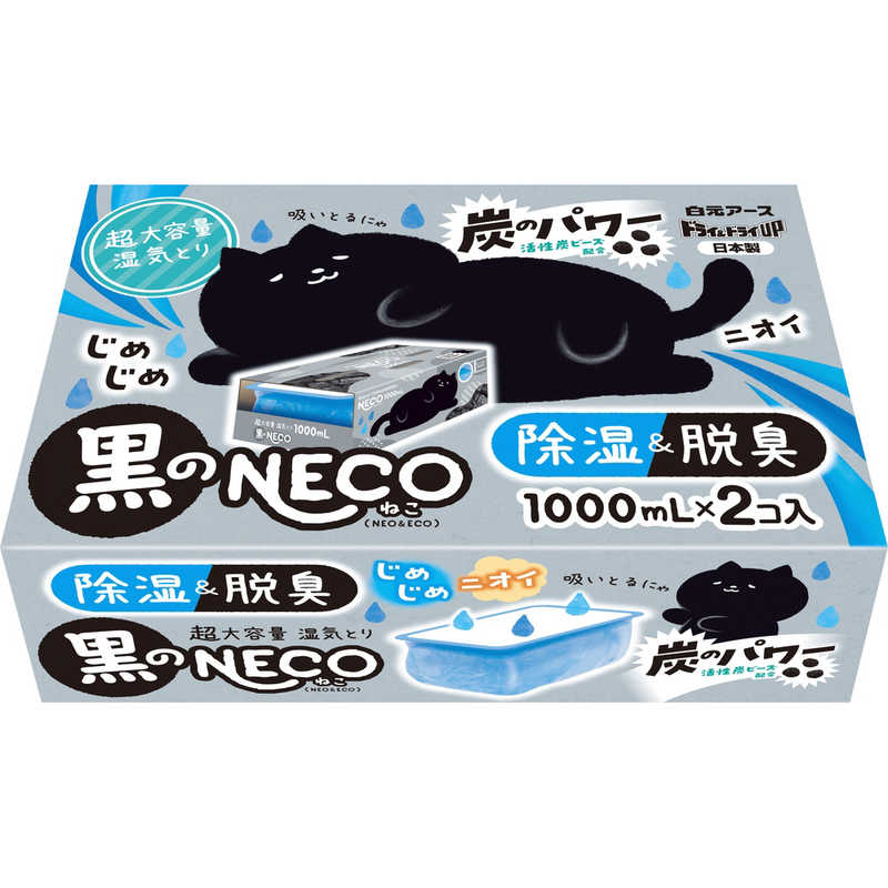 白元 白元 ドライ＆ドライUP 黒のNECO 1000mL ドライ＆ドライUP  