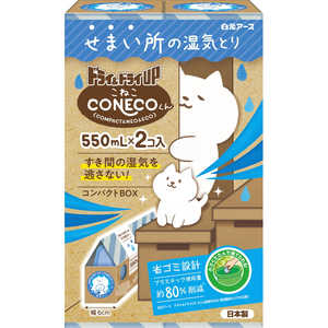 白元 ドライ＆ドライUP CONECOくん 550mL×2個入