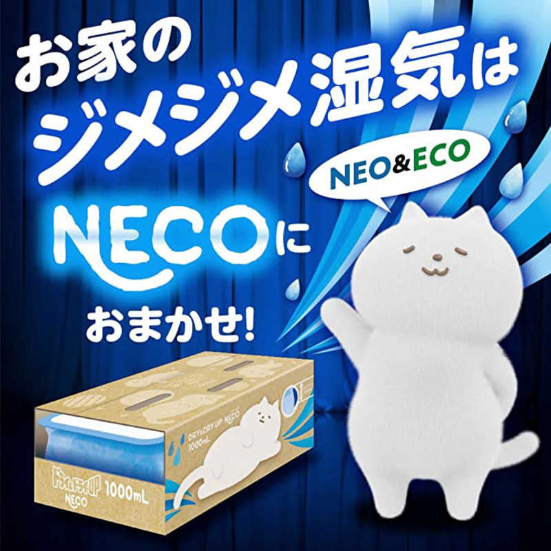 白元 白元 ドライ＆ドライUP NECO 1000mL×2  