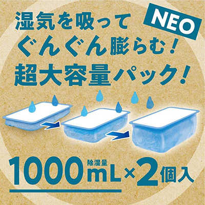 白元 ドライ＆ドライUP NECO 1000mL×2 の通販 | カテゴリ：日用品