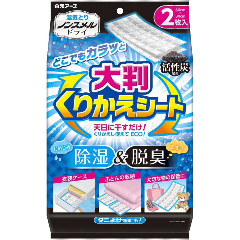 白元 白元 ノンスメルドライ大判くりかえシート 2シート ノンスメル  