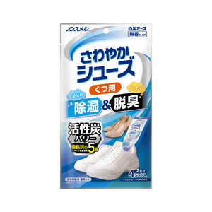 白元 ノンスメル さわやかシューズ くつ用 活性炭パワー 