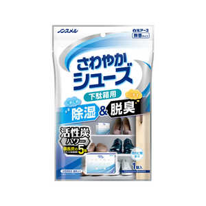 白元 ノンスメル さわやかシューズ 下駄箱用 活性炭パワー 