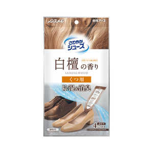 白元 ノンスメル さわやかシューズ くつ用 白檀の香り 
