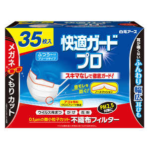 白元 快適ガードプロ プリーツ ふつう 35枚入 