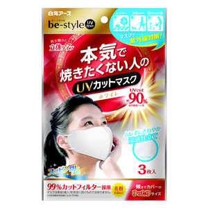  be-style UVåȥޥ ۥ磻 3 3Ω BESTYLEUVåWH