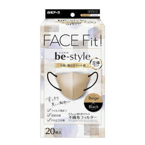 白元 ビースタイル 立体タイプ ふつうサイズ ベージュ×ブラック 20枚入 ビースタイル ビースタイルベージュブラック20