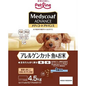 ペットライン Medycoat ADVANCE(メディコートアドバンス)アレルゲンカット 魚&お米 1歳から 4.5kg ペットライン Medycoat ADVANCE(メディコートアドバンス)アレルゲンカット 魚&お米 1歳から 4.5kg