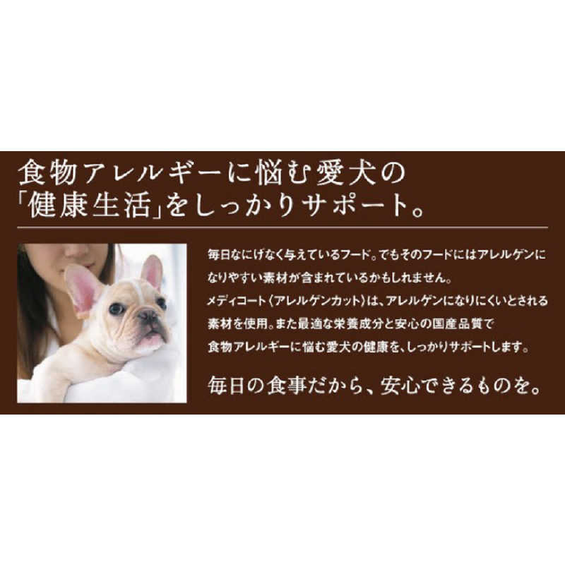 ペットライン メディコート アレルゲンカット 魚 お米 11歳から 老齢犬用 3kg Acサカナ コメロウレイケン3kg の通販 カテゴリ 日用品 化粧品 医薬品 ペットライン ﾒﾃﾞｨｺｰﾄ 家電通販のコジマネット 全品代引き手数料無料